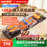 奥克斯（AUX）全自动揉捏按摩垫全身躺床靠垫多功能颈椎按摩仪椅按摩器肩颈腰背腿中秋礼品盒送父母生日礼物实用 尊耀皮Pro【148头按摩+6盘腿足宝+电动腰托】
