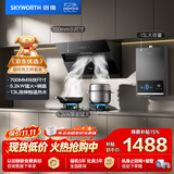 创维（Skyworth）烟灶热三件套装 侧吸式油烟机小尺寸大吸力油烟机燃气灶热水器组合Y123+Z50BS-1S+13DH01【套装】