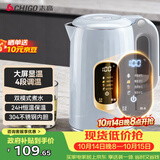 志高（CHIGO）恒温电热水壶 数显调温烧水壶自动断电保温 食品级304不锈钢烧水壶 保温热水壶1.7L大容量 天空蓝