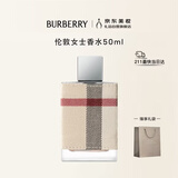 博柏利（BURBERRY）伦敦女士香水 50ml 生日礼物节日礼物送女友老婆