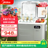 美的（Midea）车载冰箱54L双门压缩机车家两用汽车轿车货车冷冻冷藏箱CL-54DMA