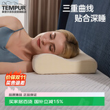 泰普尔Tempur丹麦原装进口感温慢回弹枕头颈椎枕记忆枕芯 米黄色感温枕S
