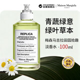 梅森马吉拉（MAISON MARGIELA）田园拾趣淡香水100ml 果香调生日礼物【孙颖莎推荐】