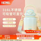 膳魔师（THERMOS）吨吨桶大肚杯316L不锈钢大容量儿童保温杯高颜值生日礼物TEMA 蜜瓜泡泡附杯带吸管 950ml 热卖推荐