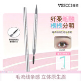 唯资（VEECCI）液体水眉笔防水防汗持久不易脱色103#褐色