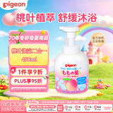 贝亲（Pigeon）婴儿儿童洗发水沐浴露 洗发沐浴二合一 桃叶精华450g日本原装进口