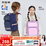 卡拉羊书包小学生3-6年级防下坠减压男女生大容量儿童背包双肩包