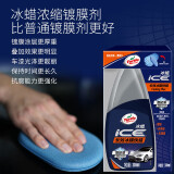 龟牌（Turtle Wax）冰蜡汽车蜡白车黑车蜡新车水晶打蜡保护上光新能源去油膜镀膜划痕 冰蜡快蜡【更省力可用抛光机】