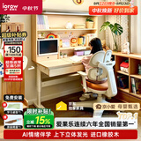 爱果乐星屿AI伴学儿童学习桌书桌写字桌课桌专用3-18岁咖啡猫实木橡胶木