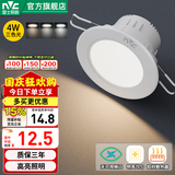 雷士（NVC） LED筒灯照明天花灯走廊过道灯家用服装店背景墙展厅嵌入式牛眼灯 4W漆白|三色光|开孔7.5-8.5CM