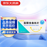 [唯他停]盐酸舍曲林片 50mg*28片/盒 4盒装