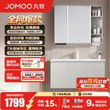 九牧（JOMOO）浴室柜陶瓷一体盆卫生间洗脸盆柜组合洗手盆卫浴洗漱台A2741升级 智能款 双侧灯|除雾 冷灰100cm 【无龙头】