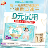 帮宝适[会员专享试用装]一级帮拉拉裤尿不湿尿片 超薄透气XL4