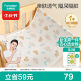 全棉时代婴儿针织复合隔尿垫纯棉可洗防水透气床单加大熊熊下午茶90×70cm