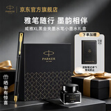 派克（PARKER）钢笔签字笔办公自用送礼威雅XL经典黑金夹墨水笔+小墨水礼盒中秋节送礼送好友白条优惠