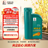 长城捷豹王SJ 10W40 矿物型摩油 860g