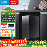 美的（Midea）中央软水机家用星河净水器2026款全屋软水系统大通量超2.0T/H全自动软化水质去除水垢 【顶配超薄小体积软水机】超2.0T