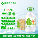 屈臣氏蒸馏水纯净水6L*4桶整箱大桶装水饮用水家庭装泡茶煲汤