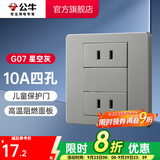 公牛（BULL） 开关86型暗装墙壁/五孔三孔空调/网线网络面板G07星空灰 四孔10A