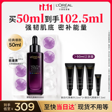 欧莱雅黑精华50ml面部精华液抗皱补水保湿护肤品生日礼物