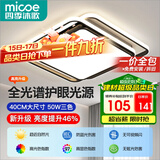 四季沐歌（MICOE）照明客厅卧室吸顶灯具套餐led现代白色奶油风大气简约中山灯具