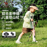 骆驼（CAMEL）【疾风JR2】儿童亲子登山杖超轻徒步户外登山防滑手杖
