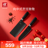 双立人（ZWILLING）刀具套装切菜刀厨具家用切片刀熟食刀厨房用具Dragon SE龙系列 中厨刀+多用刀2件套