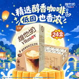 维他奶咖啡拿铁味豆乳饮料250ml*24盒 低糖配方 中秋送礼 整箱装
