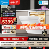 美的（Midea）【小西梅洗碗机X7白】X6S Max旗舰升级 新国标 洗碗机嵌入式 150升以上 万向喷臂 105℃热烘双烘干