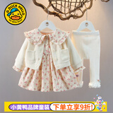 G.duck小黄鸭童装儿童套装女童秋装套装1-3岁女宝宝衣服婴儿秋天裙子裤 FQ069 粉红色三件套 100 尺码2~3岁【 90-100cm】cm