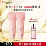 自然堂弹嫩细致洁颜霜120g*2+柔肤液60ml 紧致保湿深层清洁洗面奶不紧绷