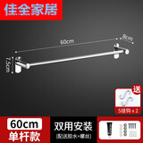 靠森304不锈钢加厚浴室毛巾杆挂杆免打孔卫生间单杆双杆毛巾架子加长 单杆60CM免打孔两用