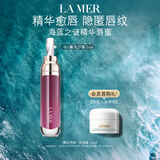 海蓝之谜（LA MER）丰盈唇部精华03保湿润唇膏护肤品套装化妆品礼盒中秋礼品生日礼物