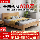 意米之恋 橡胶木床实木床主卧双人床卧室大板【包安装】1.8m*1.9m DB-B5