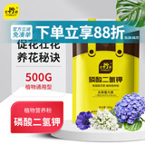 史丹利磷酸二氢钾花肥料花卉专用果树养花用磷钾肥叶面肥500g