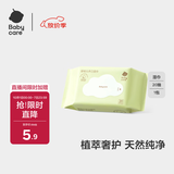babycare婴儿手口湿巾加厚擦脸湿纸巾小包便携出行植萃润肤湿巾20抽-1包