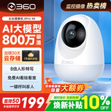 360摄像头8pro-4K 800万AI云台家用摄像头监控双频WIFI手机远程监控器360度夜视全景婴儿看护器 