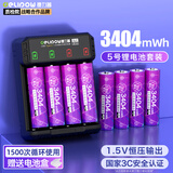 德力普（Delipow）充电电池 5号锂电池3404mWh大容量电池8节配充电器套装1.5V恒压快充适用电子锁/话筒/鼠标黑悟空