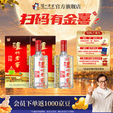 泸州老窖六年窖头曲  浓香型白酒 节日送礼 52度 950mL 2瓶 【新品上市 开盖扫码】六年窖