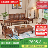 景典红木家具 非洲鸡翅木(学名：非洲崖豆木) 中式实木沙发 客厅组合全实木雕花客厅家具榫卯结构 113万字沙发6件套雕花款