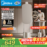 美的（Midea）【有钛巨能烫4.0】立式挂烫机/熨烫机40g/min大蒸汽2.2L高定衣物护理机服装店同款YGD40K1