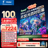 海尔电视 100H6C 100英寸 MiniLED 不反光 防眩屏  400级分区 240Hz  6+128GB国家补贴1级