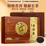 忆江南特级普洱茶茶叶礼盒装300g勐海熟茶黑茶礼品送礼送父母长辈的礼物