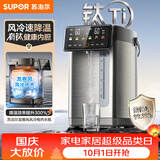 苏泊尔（SUPOR）5L大容量 电热水壶烧水壶开水壶饮水机电热水瓶恒温水壶调奶器 有钛内胆风冷降温SW-50T822MAX