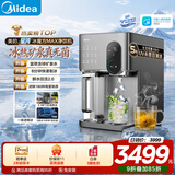 美的（Midea）星河冰魔方Max台式净饮机制冰即热直饮一体机过滤矿化冰块净水器RO反渗透家用免安装JLB3799T-RO