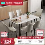 林氏家居岩板餐桌小户型客厅吃饭桌家用4-6人家庭餐桌椅子全套家具LH660R1 【升级层板|1桌6椅】餐桌+餐椅S6 1.4米