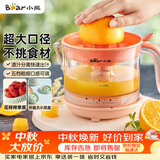 小熊（Bear）榨汁机 原汁机 便携式家用电动橙汁机 橙汁压榨器半手动榨汁机柠檬柳橙压果汁机A04B1