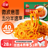 三全番茄肉酱意面280g*4袋早餐速食意面微波加热即食中秋送礼
