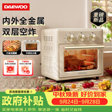 大宇（DAEWOO）空气炸锅空气炸烤箱家用烤箱一体机小型迷你电烤箱无油低脂热风循环免翻面KX13