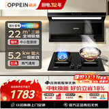 欧派抽吸油烟机燃气灶家用套装22m³三吸搭大火力灶具上门安装以旧换新政企补贴MD703+ST28-T